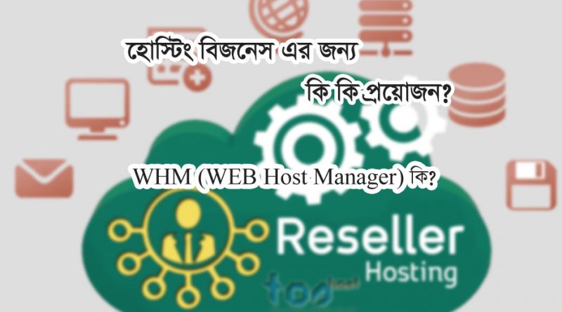 reseller web hosting business