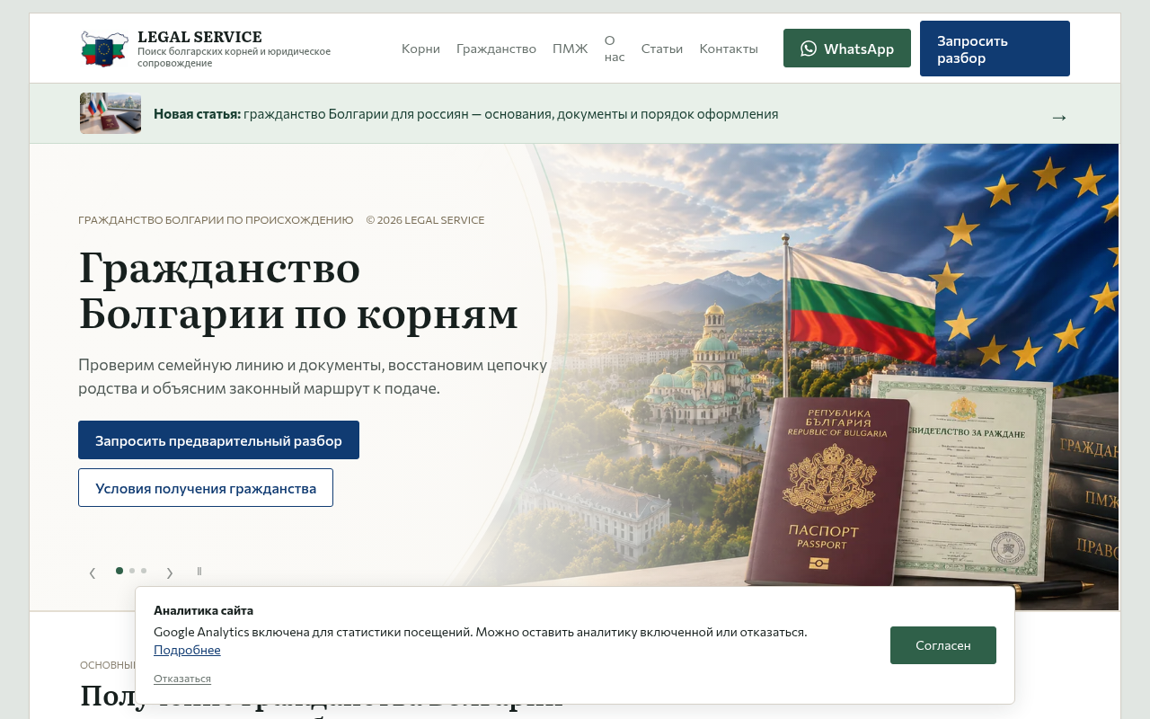 Screenshot preview of explore-bulgaria.com